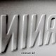 Plaque 3D Métal : Genius at Work, 40 x 30 cm